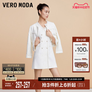 Vero Moda西装外套女2023早秋新款圆领短款优雅气质小香风套装