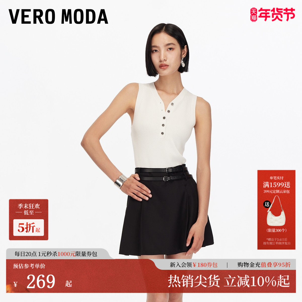 Vero Moda短裤2025秋季新款高腰显瘦双腰带设计百褶裙裤