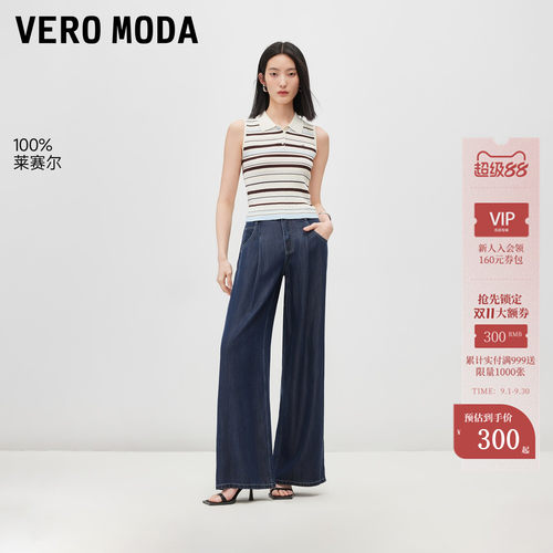 VeroModa莱赛尔牛仔裤