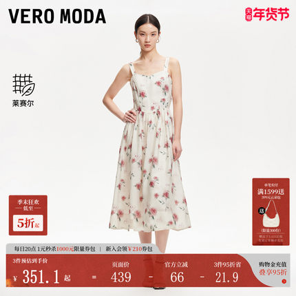 Vero Moda连衣裙女2025夏季新款莱赛尔天丝印花设计吊带A字淑女风