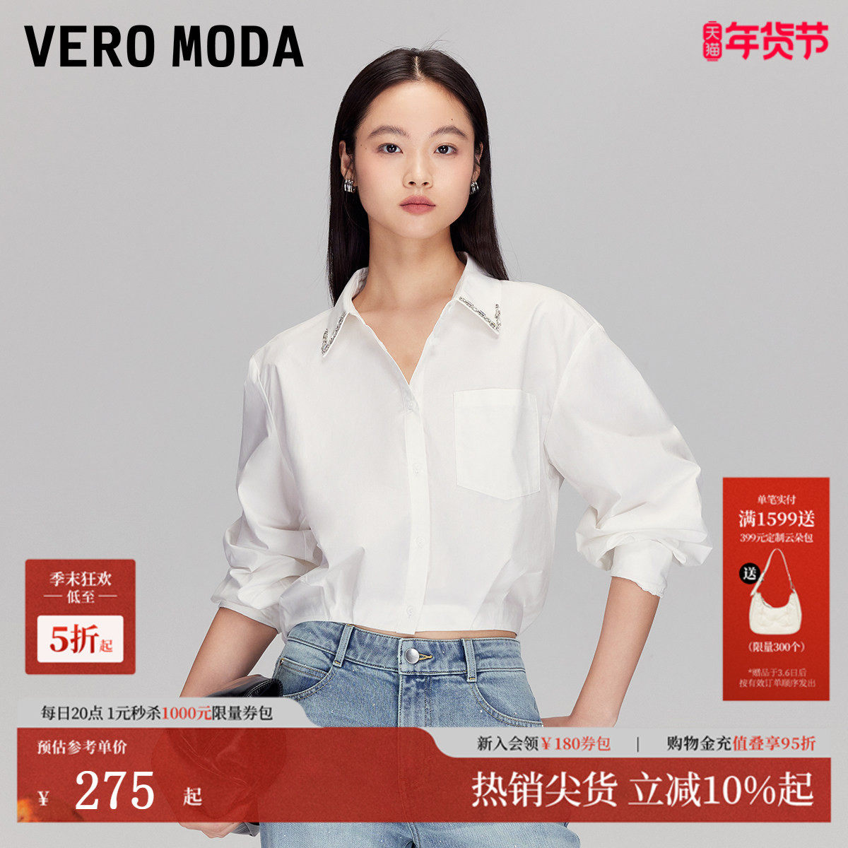 Vero Moda衬衫女2025秋季新款纯棉灯笼袖钉珠水钻衬衫3