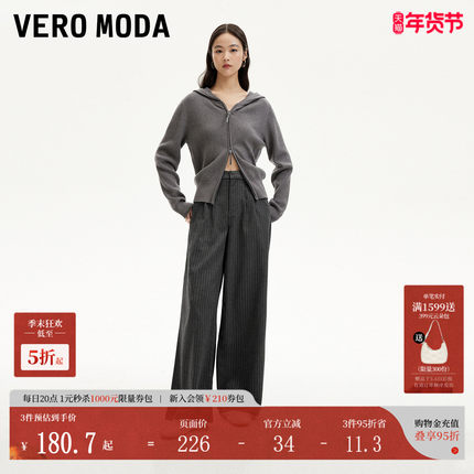 Vero Moda牛仔裤24秋季新款条纹高腰宽松阔腿拼接牛仔裤324332025