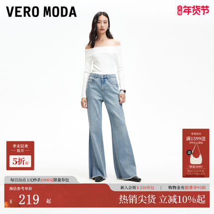 Vero Moda牛仔裤女2025夏季新款微喇毛边浅色纯棉水洗牛仔裤时尚