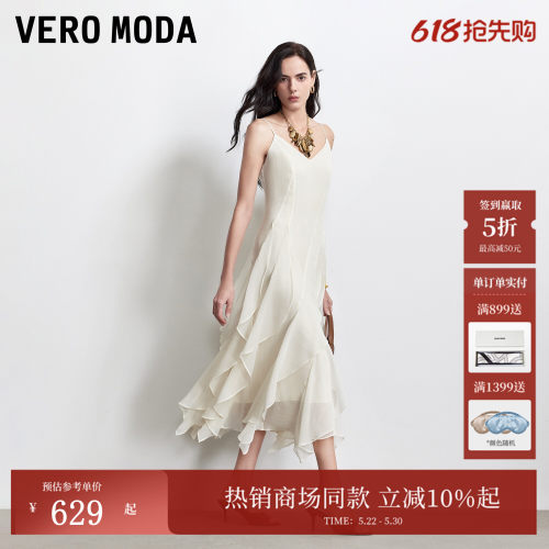 VeroModa可调节肩带连衣裙