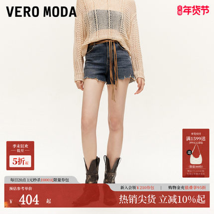 Vero Moda牛仔短裤2025夏季新款流苏边A版甜辣腰带短裤325243002