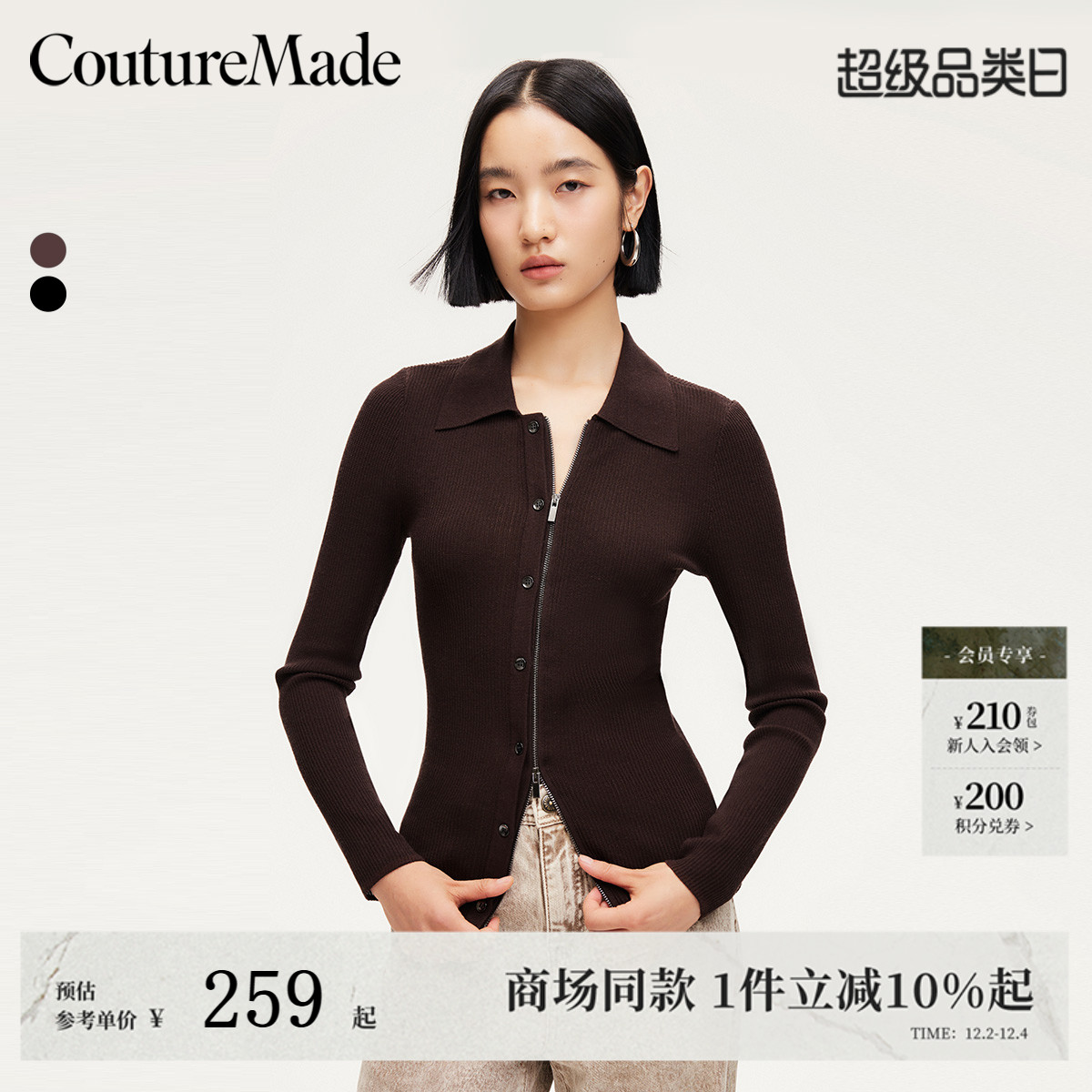 CoutureMade修身显瘦打底针织衫