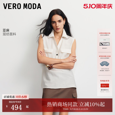 VeroModa含亚麻肌理感衬衫