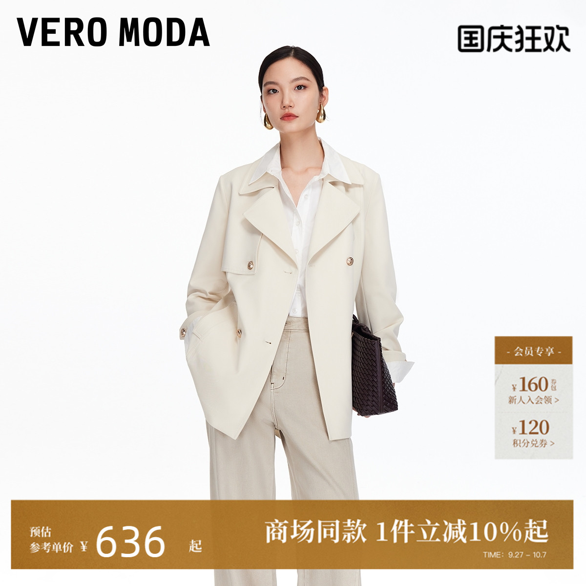 VeroModa同色腰带风衣
