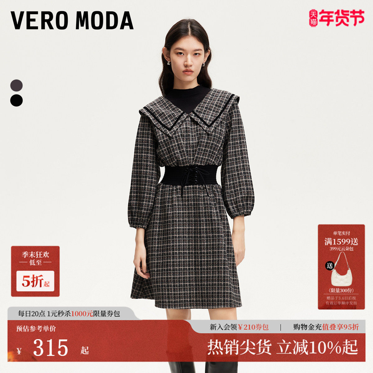 Vero Moda连衣裙2025春季新款格纹腰封系带拼接中裙325161004