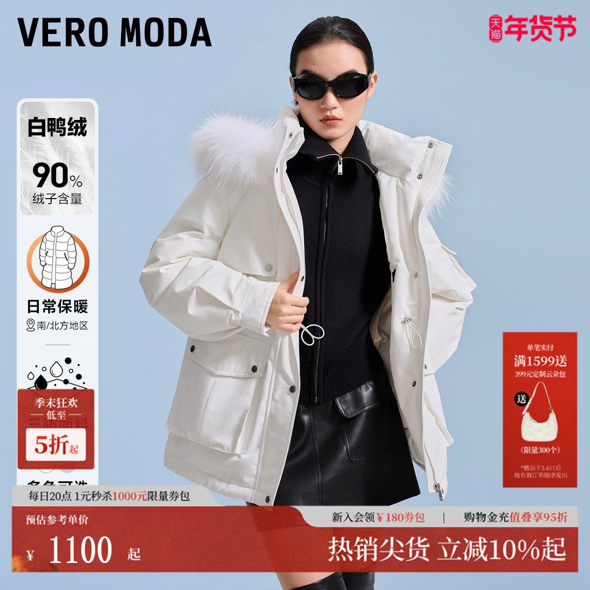 Vero Moda羽绒服女秋冬运动90白鸭绒三防技能派克毛领32