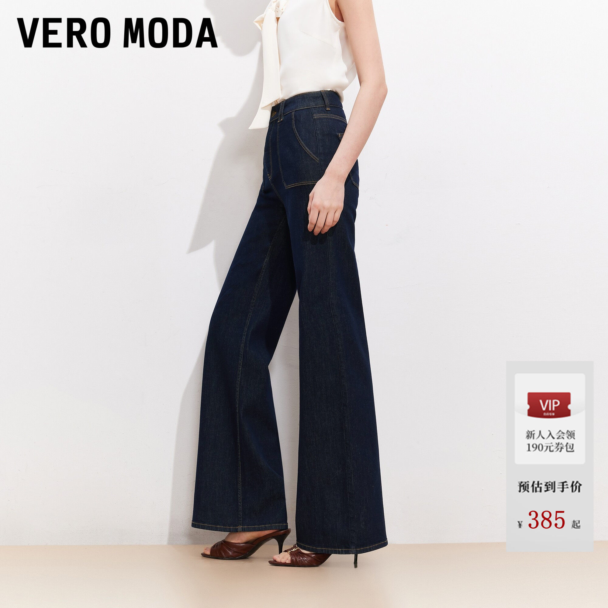 Vero Moda牛仔裤女2026夏季新款复古明线微喇裤百搭通勤