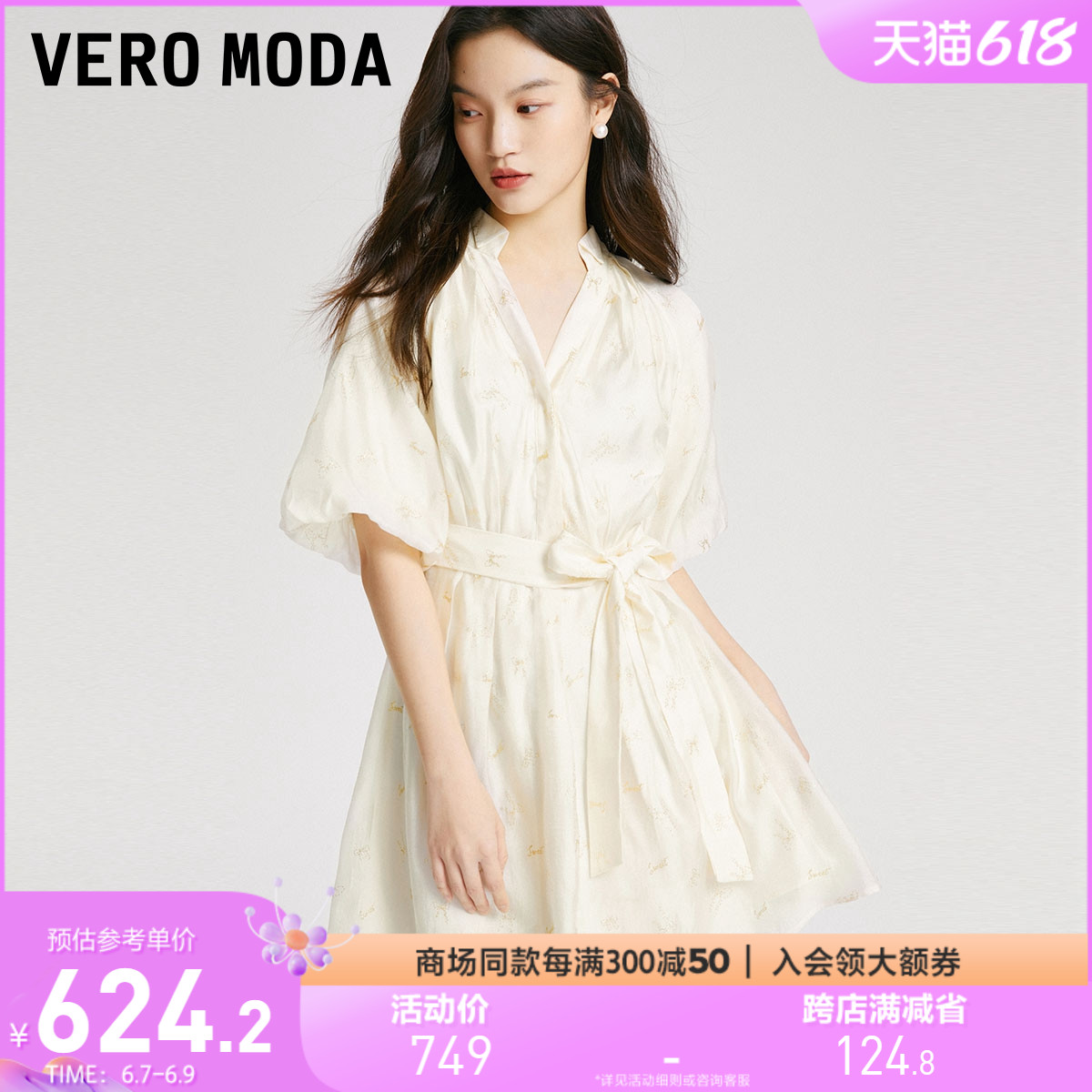 VeroModa连衣裙2023夏季新款时尚优雅灯笼袖