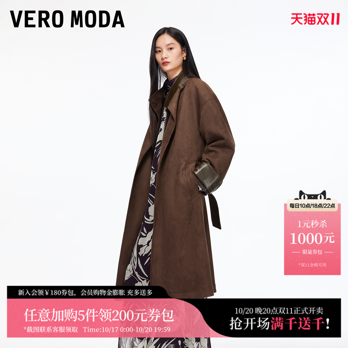 风衣女25冬季绒面质感腰带宽松
