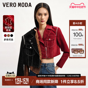 Vero 猪剖层革翻领短款 合体休闲简约黑棕 Moda皮衣女2024春夏新款