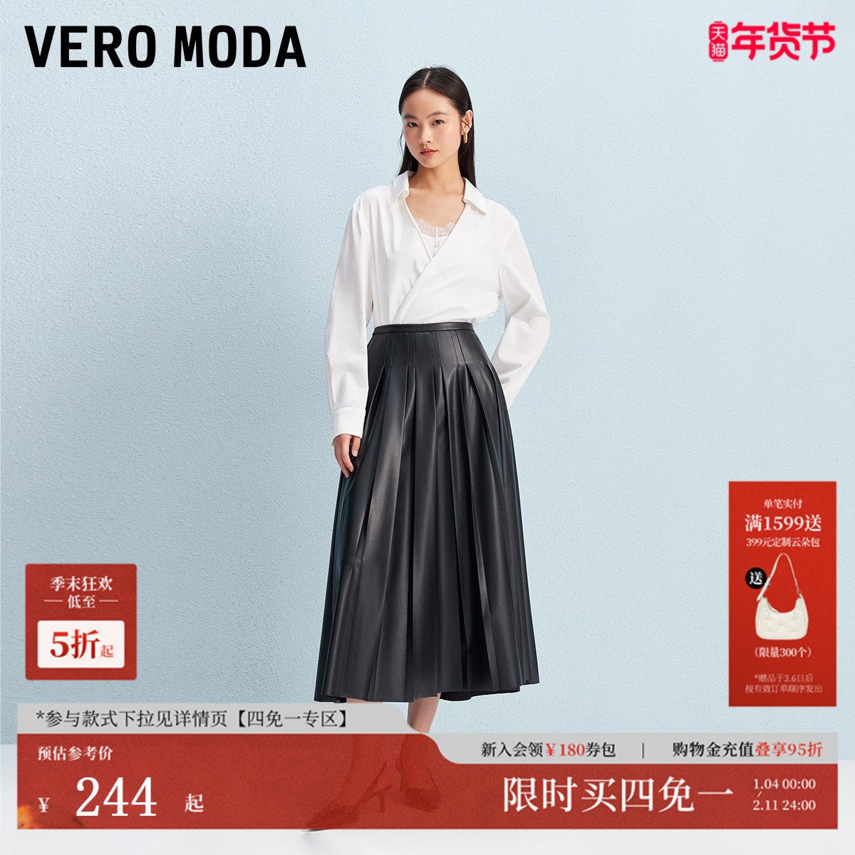 Vero Moda半身裙2025秋季新款高腰立体压褶PU长裙时尚
