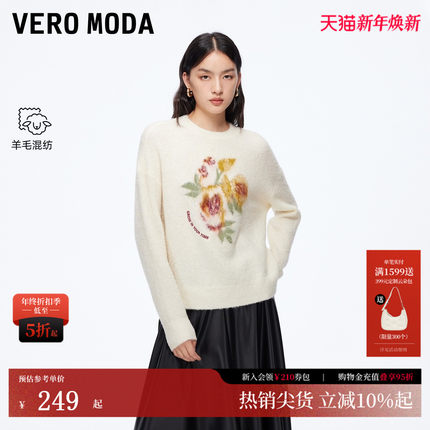 Vero Moda毛衣女2025秋冬新款含绵羊毛花朵针织落肩上衣大气简约