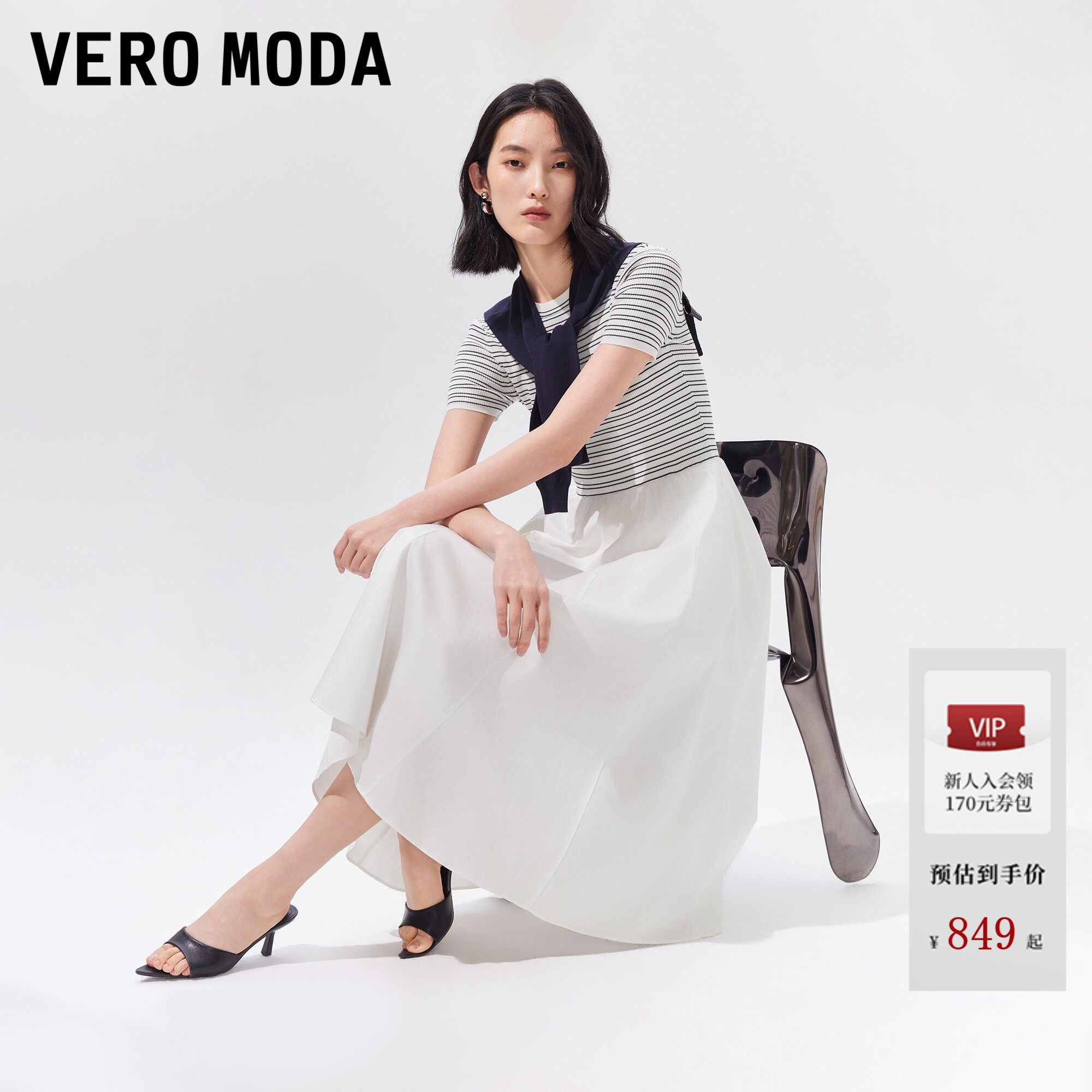 Vero Moda连衣裙2026夏季新款可拆披肩圆领A字拼接长裙