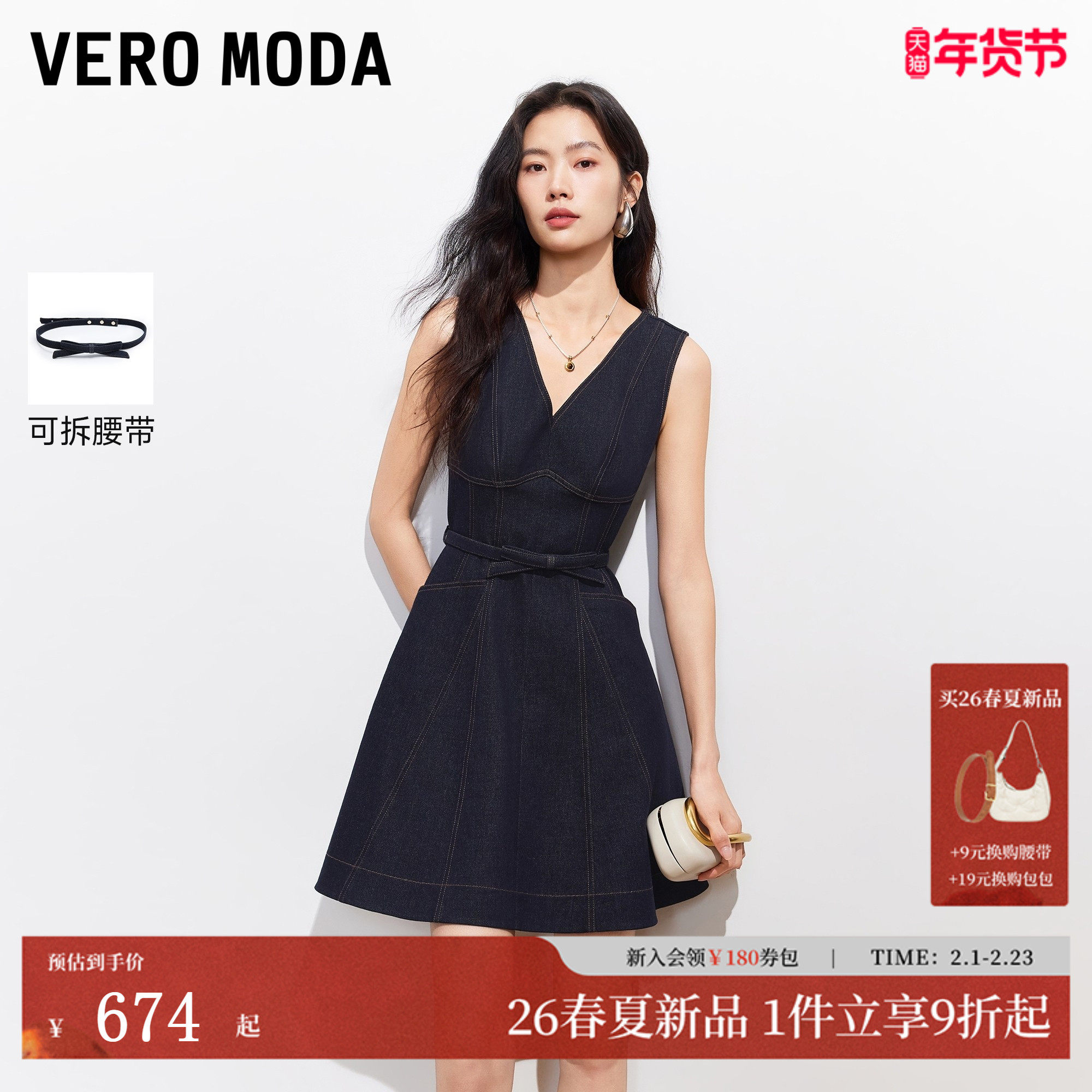 Vero Moda连衣裙2026春季新款腰带明线V领无袖牛仔A字