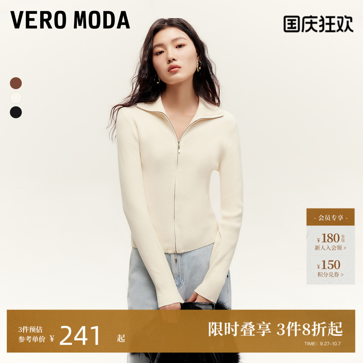 VeroModa弹力修身立领针织衫女