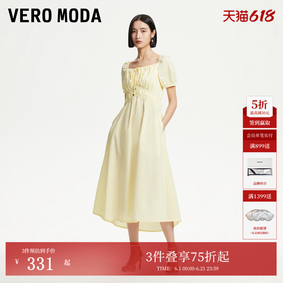 Vero Moda连衣裙夏季含棉方领捏褶系带设计纯色32527B024