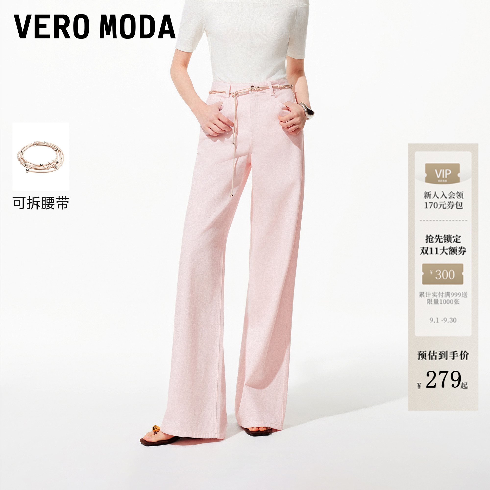 VeroModa阔腿版型牛仔裤图片