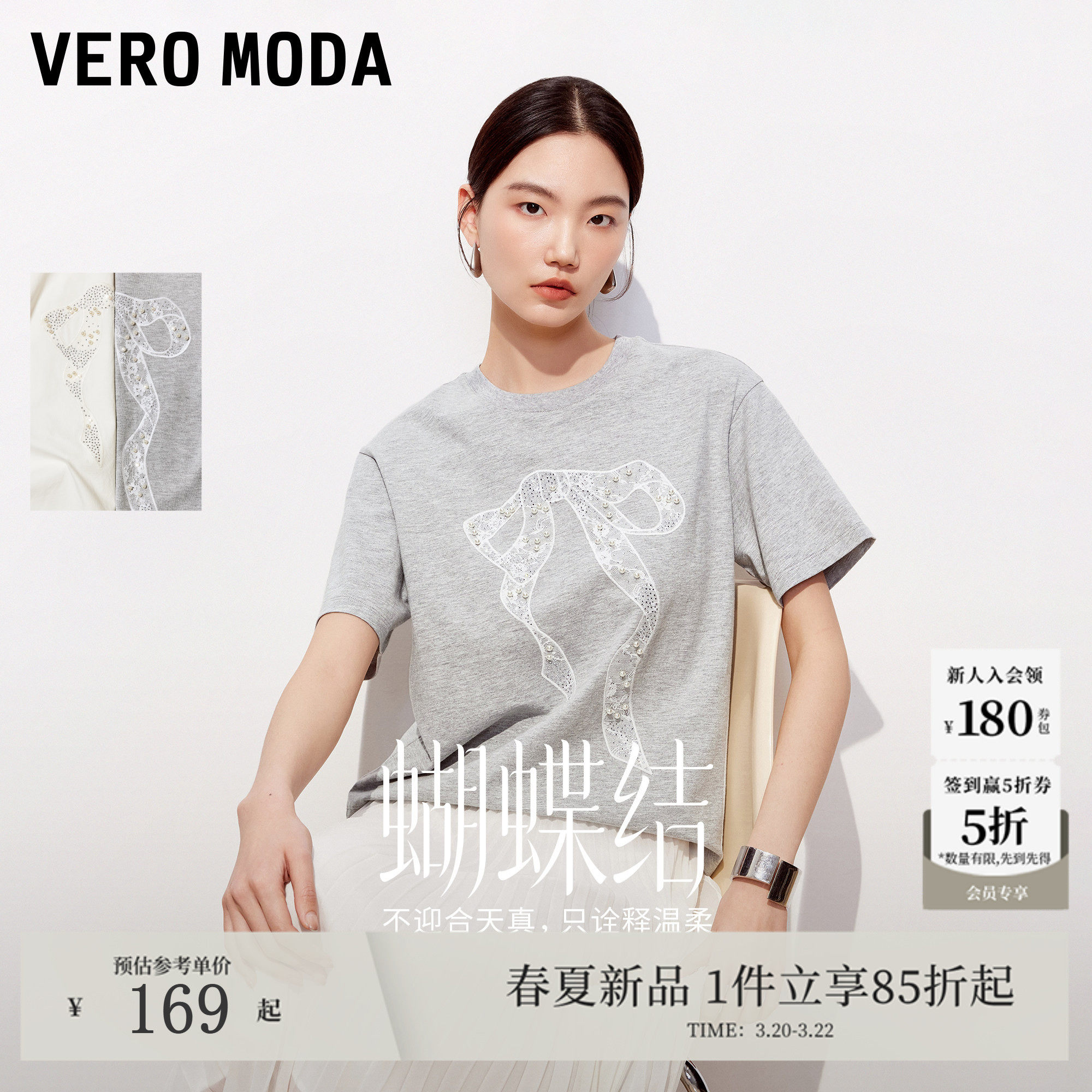 【蝴蝶结】Vero Moda套装26春季纯棉短袖蕾丝钉珠水钻T恤