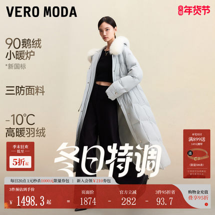 【冬日特调】Vero Moda羽绒服女2025冬季新90白鹅绒长款云朵羽绒