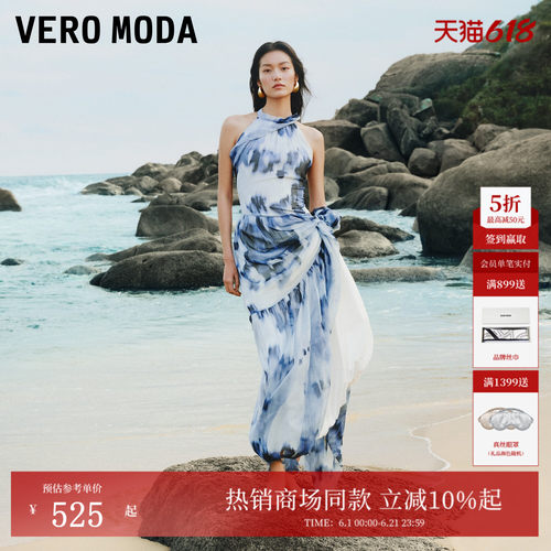VeroModa连衣裙飘带系扣扎染