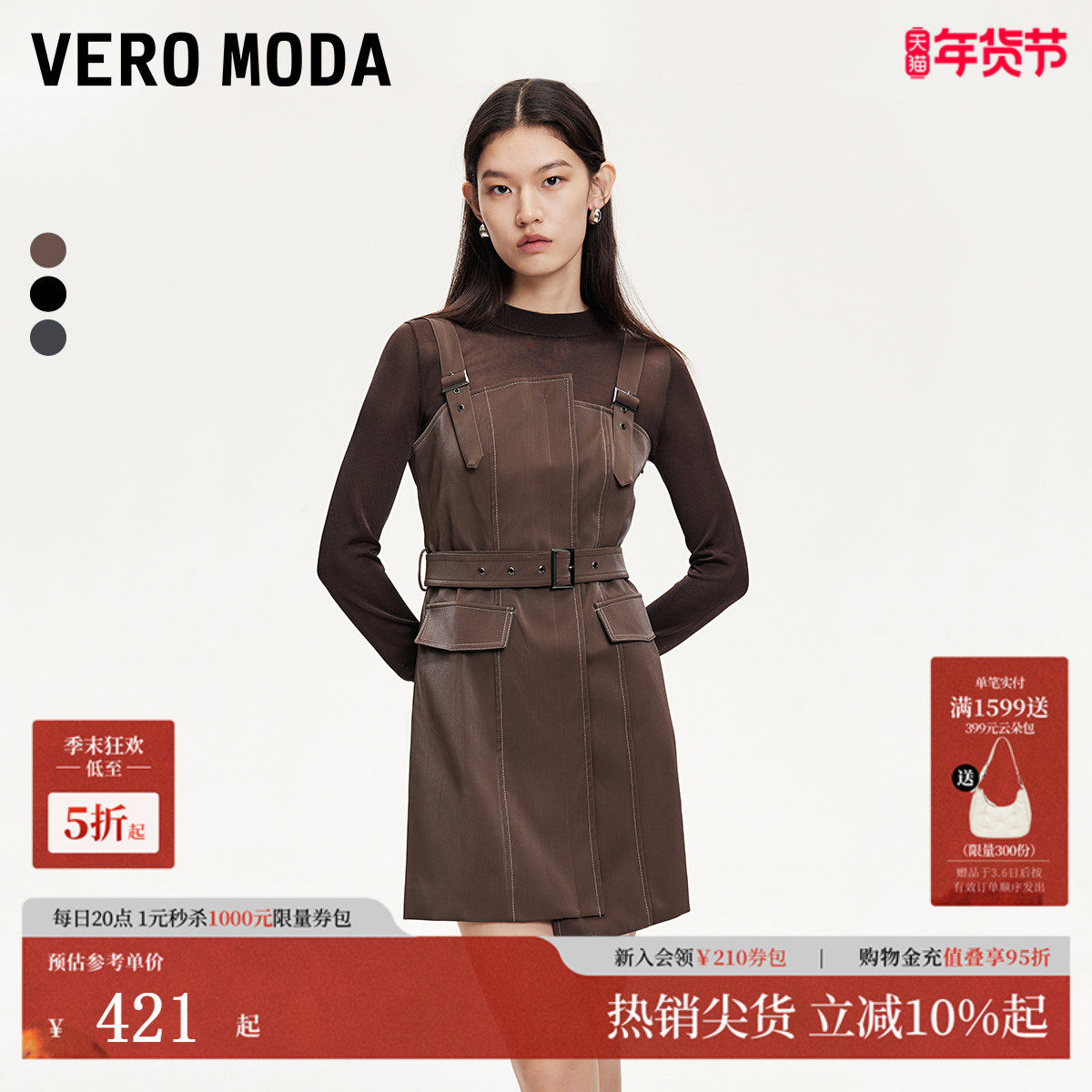 Vero Moda连衣裙秋冬网纱打底衫收腰可拆卸吊带裙32437C010,女装/女士精品,连衣裙,淘宝优惠券,粉丝福利购,淘宝优惠卷