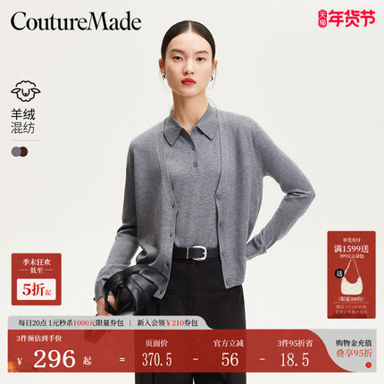 Couture Made针织衫25春季新款套装无袖背心内搭开衫325113011