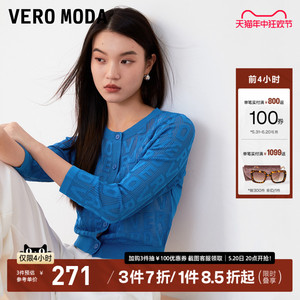 Vero Moda针织衫2023秋冬新款七分袖圆领字母通勤直筒开衫女外套