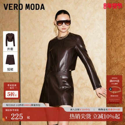 Vero Moda套装2025秋季新款圆领PU面料红色外套A字短裙325317035