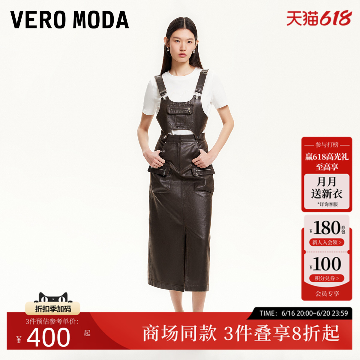 Vero Moda半身裙2025夏季新款真两件可拆卸背带半身裙3