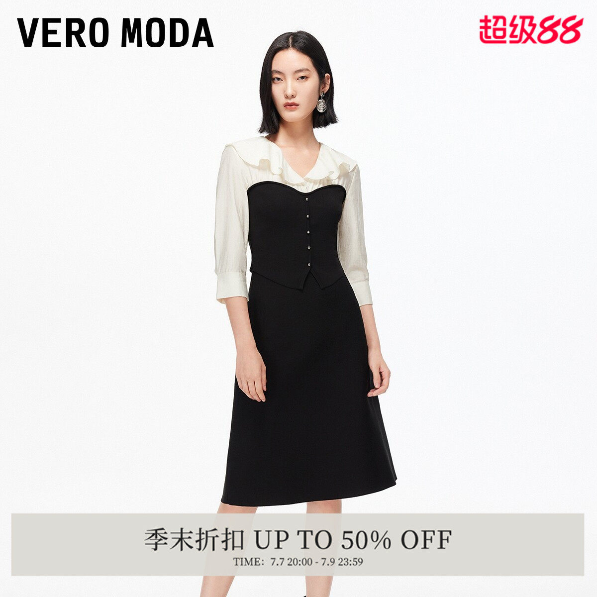 Vero Moda连衣裙2026夏季拼接收腰荷叶边中长裙淑女风325346015