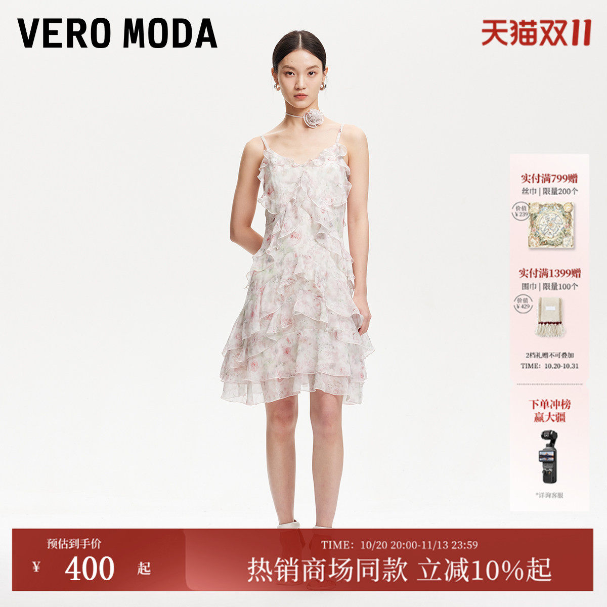 Vero Moda连衣裙2026夏季新款花朵层叠荷叶边印花吊带裙32627A064
