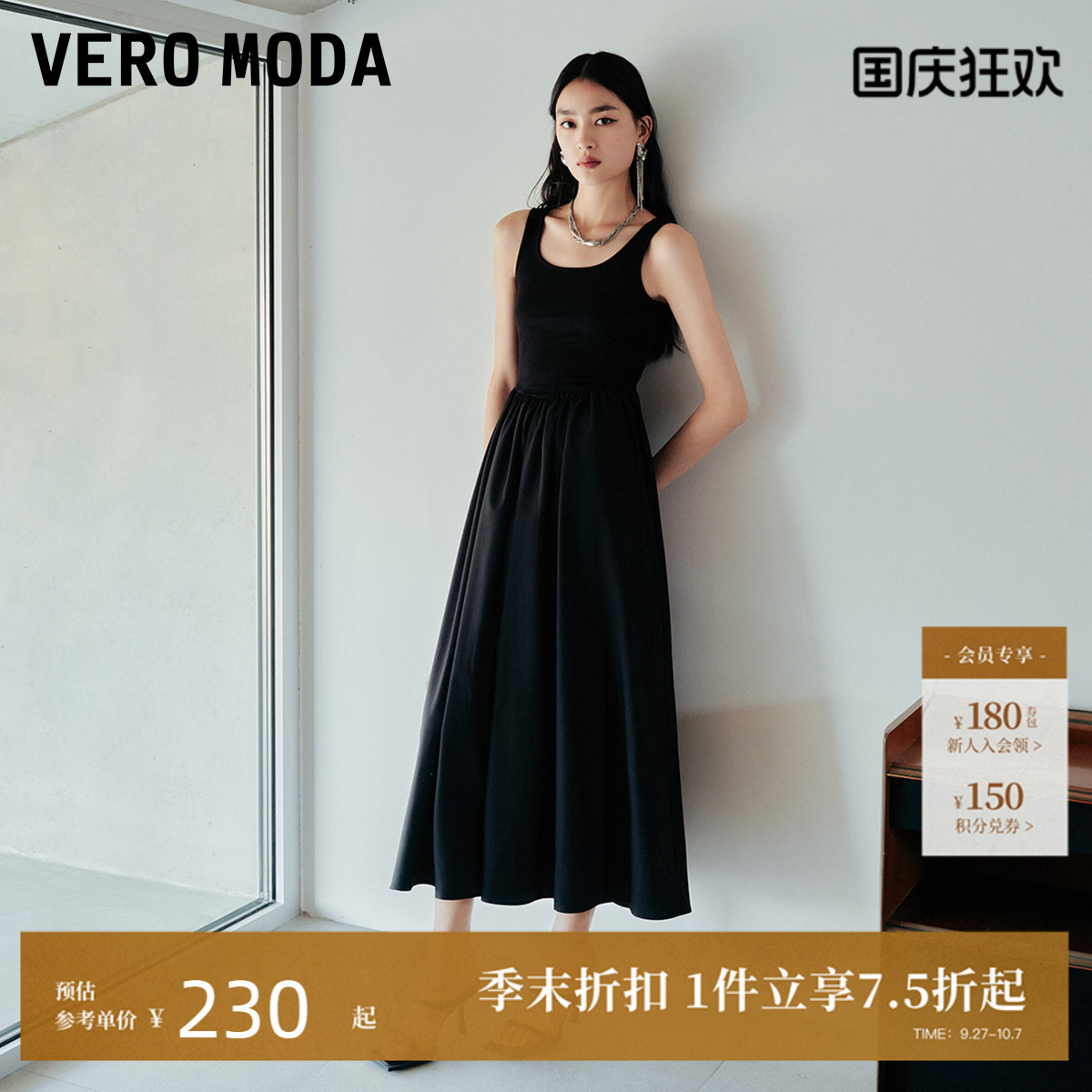 VeroModa拼接长款连衣裙女