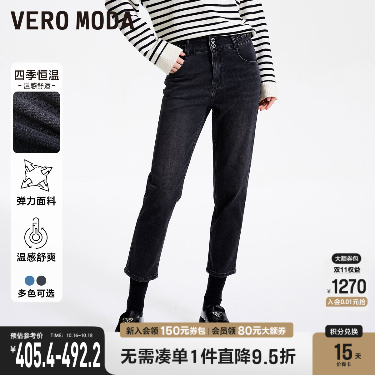 【恒温牛仔】VeroModa牛仔裤子女新款2023爆款小个子萝卜裤七分裤