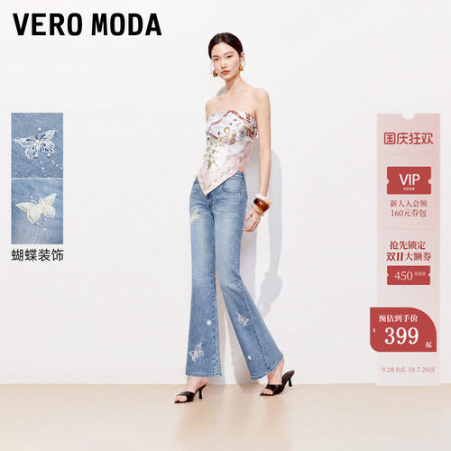 VeroModa牛仔裤显瘦百搭
