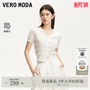 天丝开衫 女25夏淡人莱赛尔薄纱木耳花边修身 Moda针织衫 Vero