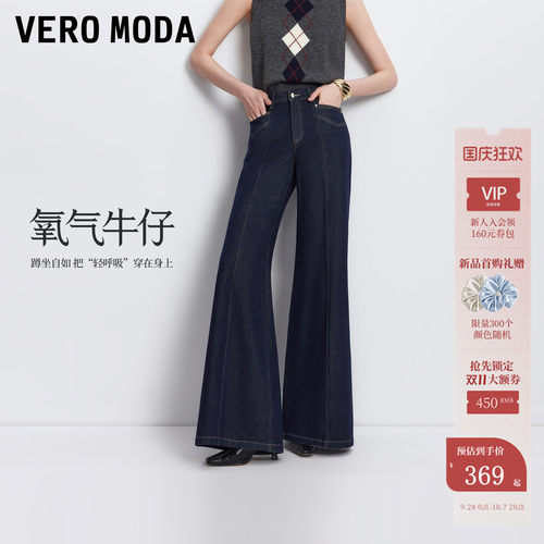 VeroModa牛仔裤前侧竖线插兜