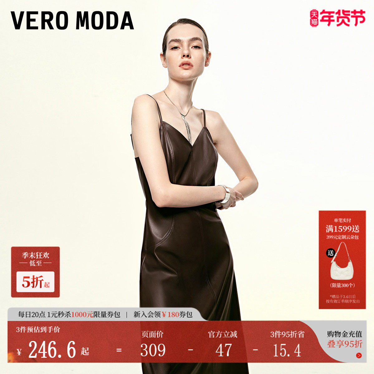 Vero Moda连衣裙秋冬PU连衣裙吊带连衣裙修身显瘦美拉德3
