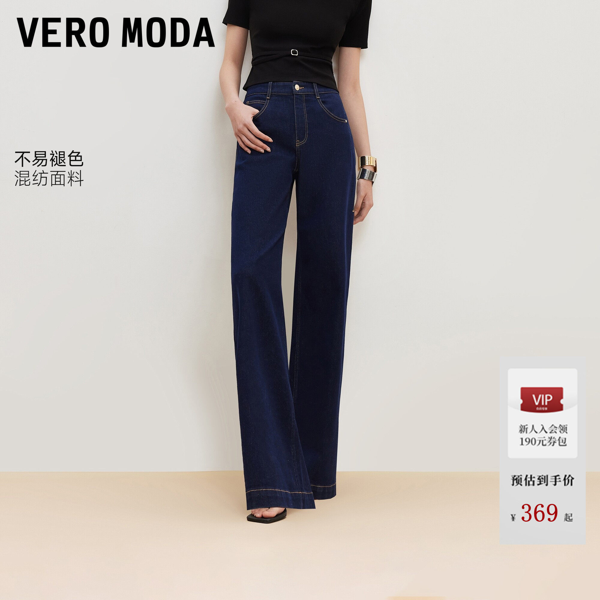 【不易褪色】VeroModa牛仔裤女26夏季心形约克线水洗阔腿裤