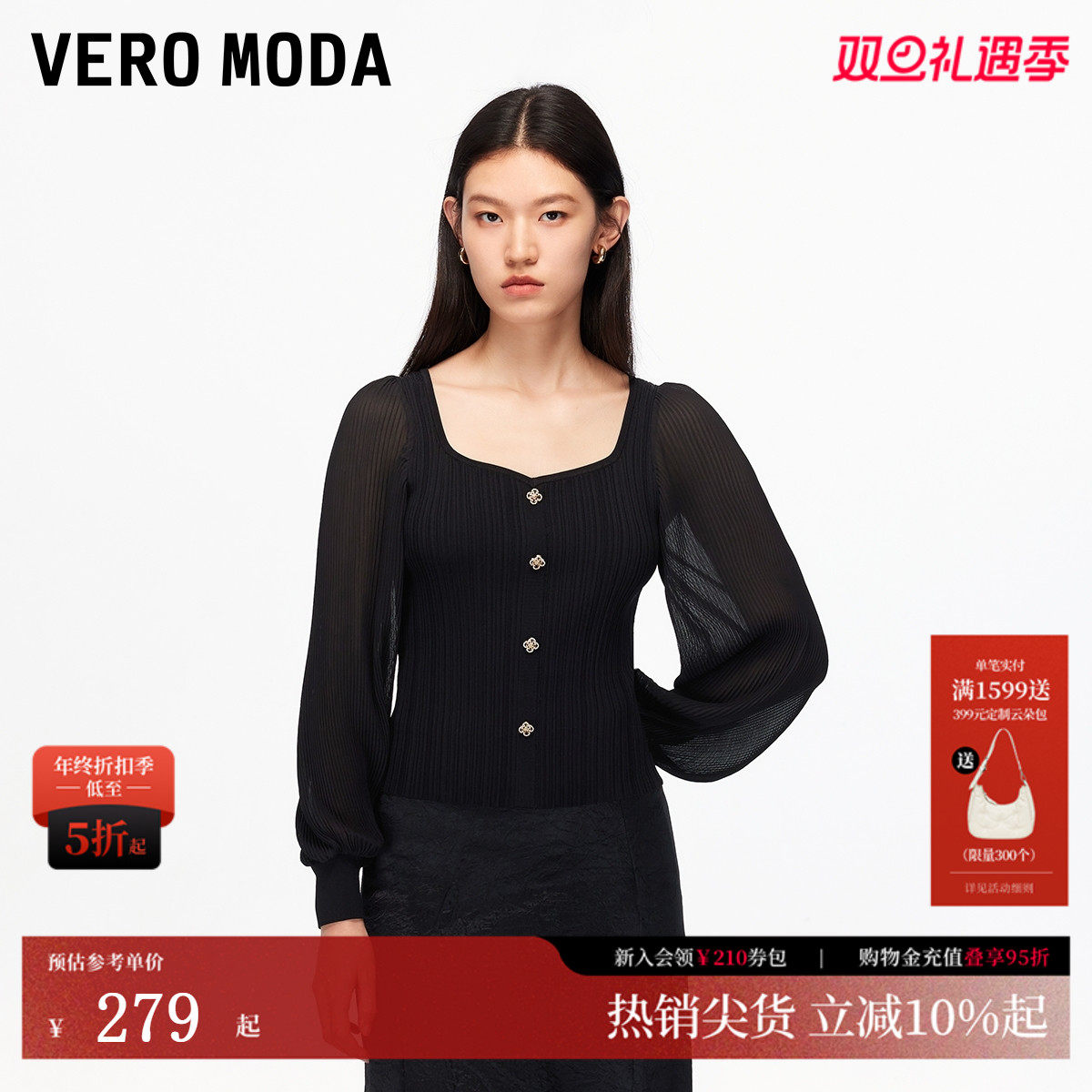 VeroModa钻石领型针织衫