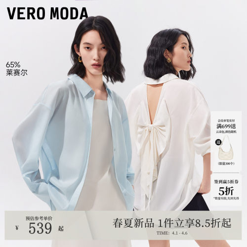 VeroModa背后镂空衬衫