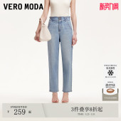 含棉水洗磨白九分锥形裤 夏季 325249010 Moda牛仔裤 Vero