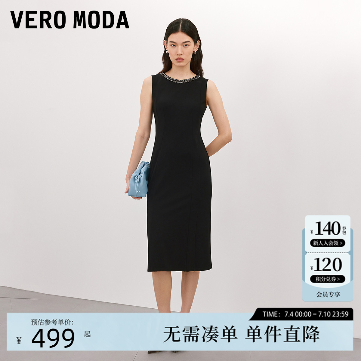 Vero Moda连衣裙2025夏季新款领口亮片装饰无袖直筒裙时