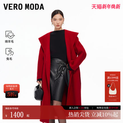 Vero Moda毛呢大衣2025冬季新款含绵羊毛兔毛红色大衣32544S008