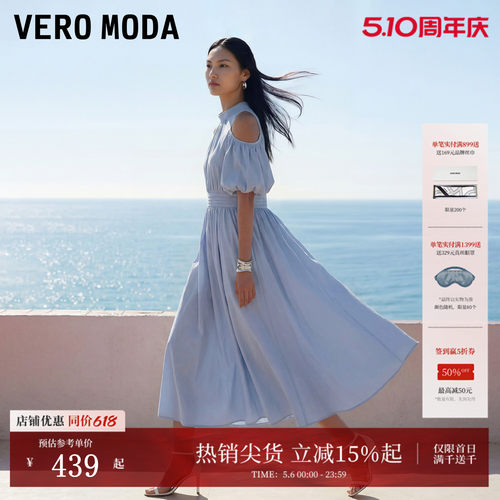 VeroModa灯笼袖飘带A字连衣裙
