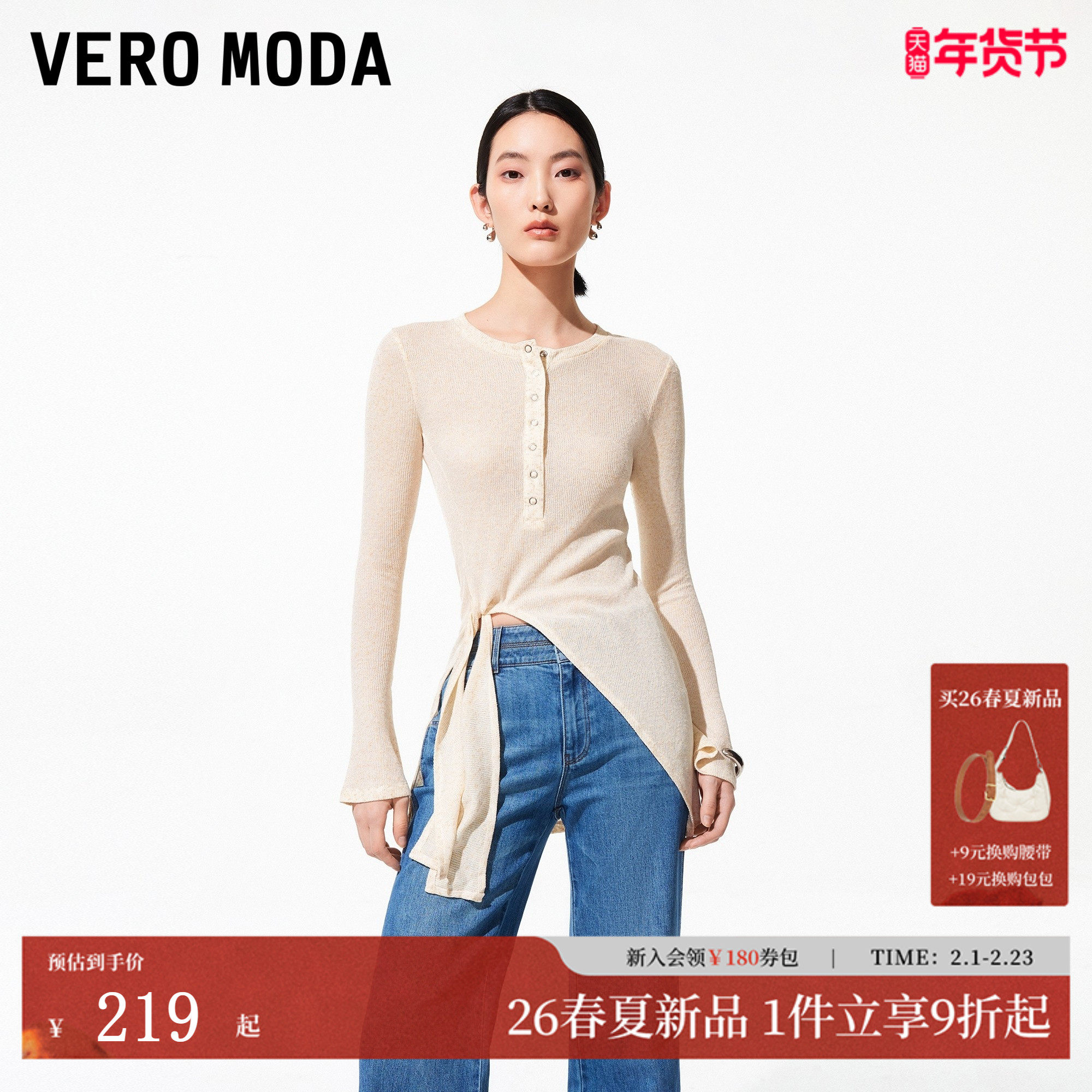Vero ModaT恤女2026夏季新款开衩系带微喇袖修身上衣简