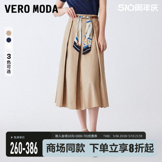 Vero Moda半身裙2023秋冬新款优雅气质百搭通勤纯色甜美高腰A字裙